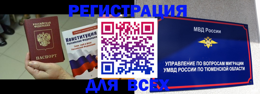 временная прописка в Гусиноозёрске