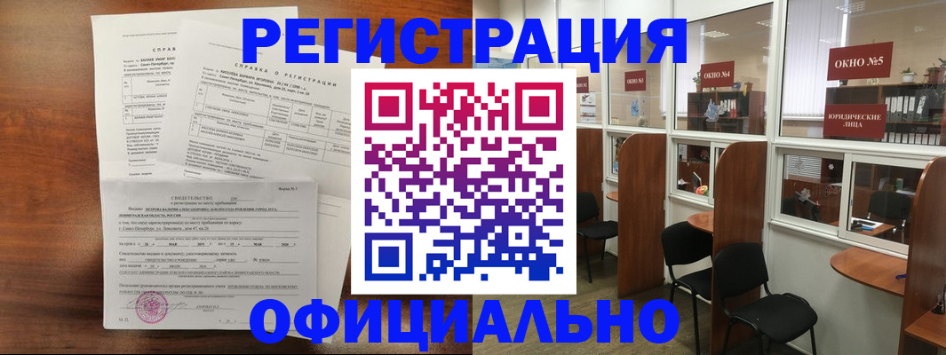 прописка в квартире в Гусиноозёрске