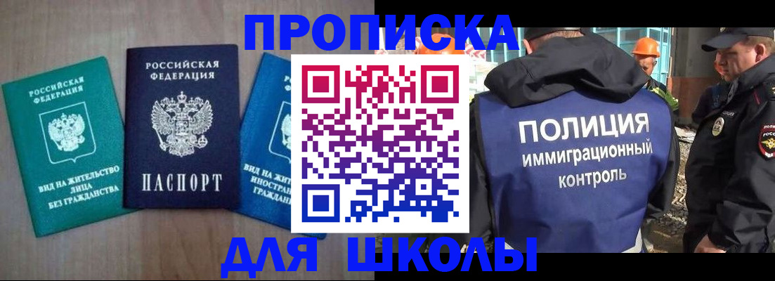 прописка иностранных граждан в Гусиноозёрске