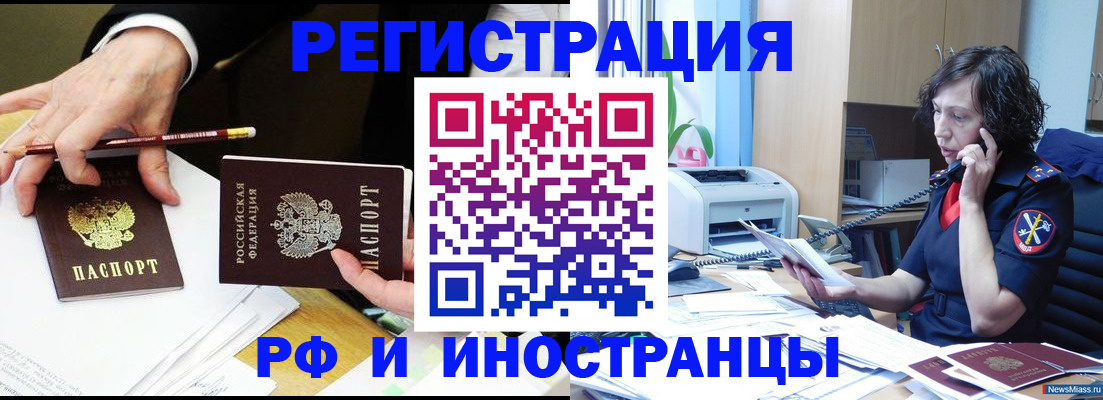 временная регистрация недорого в Гусиноозёрске